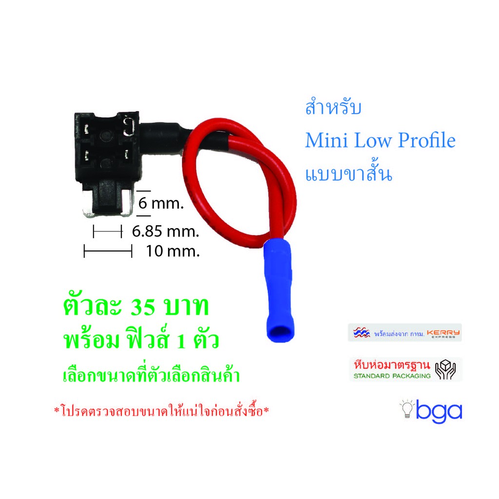 fuse-tap-fuse-jumper-fuse-adaptor-fuse-holder-จั๊มฟิวส์รถแบบมินิขาสั้น-แถมฟิวส์-1-ชิ้น