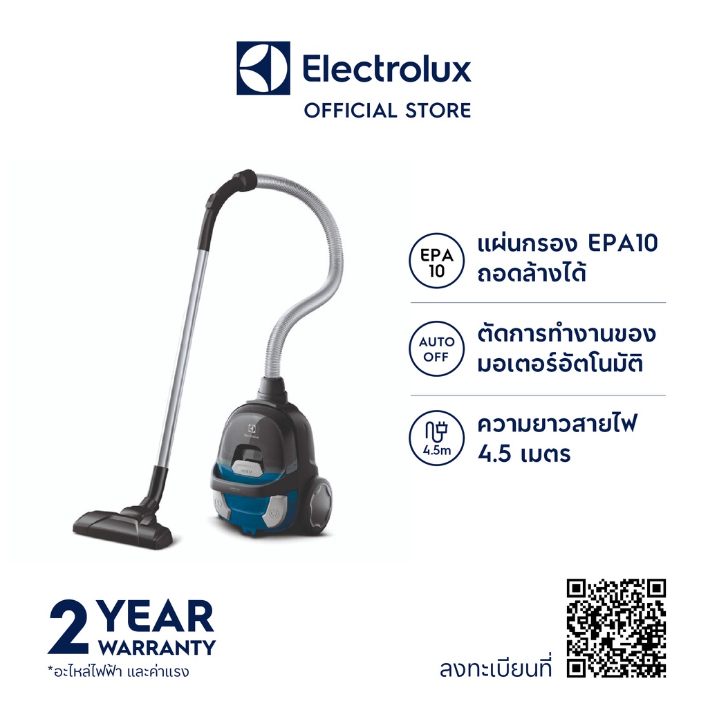 รูปภาพของElectrolux Z1230CB เครื่องดูดฝุ่น ขนาด 1,600 Wattลองเช็คราคา