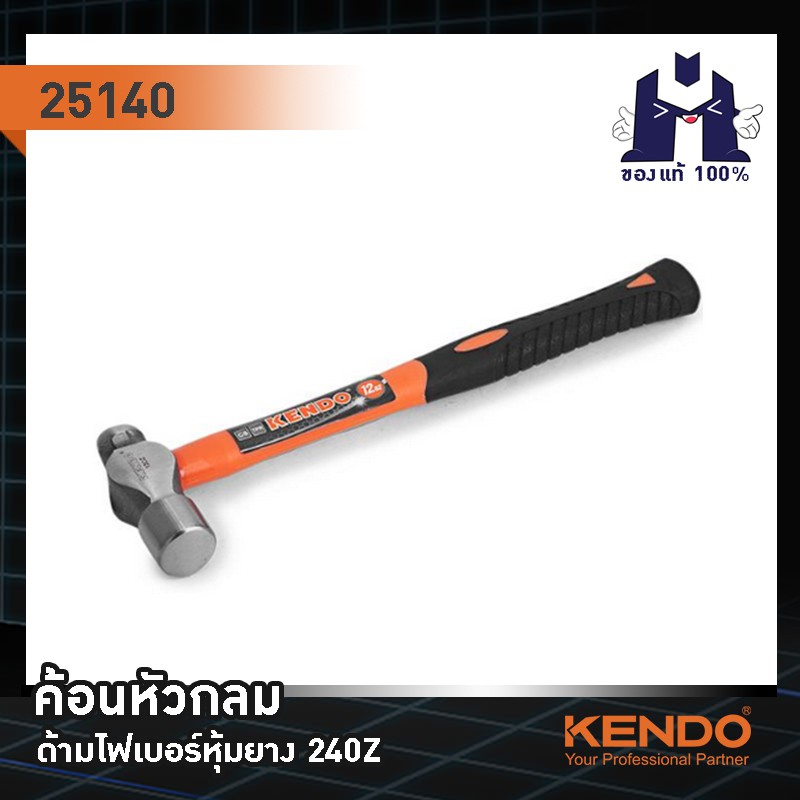 kendo-25140-ค้อนหัวกลม-ด้ามไฟเบอร์หุ้มยาง-240z