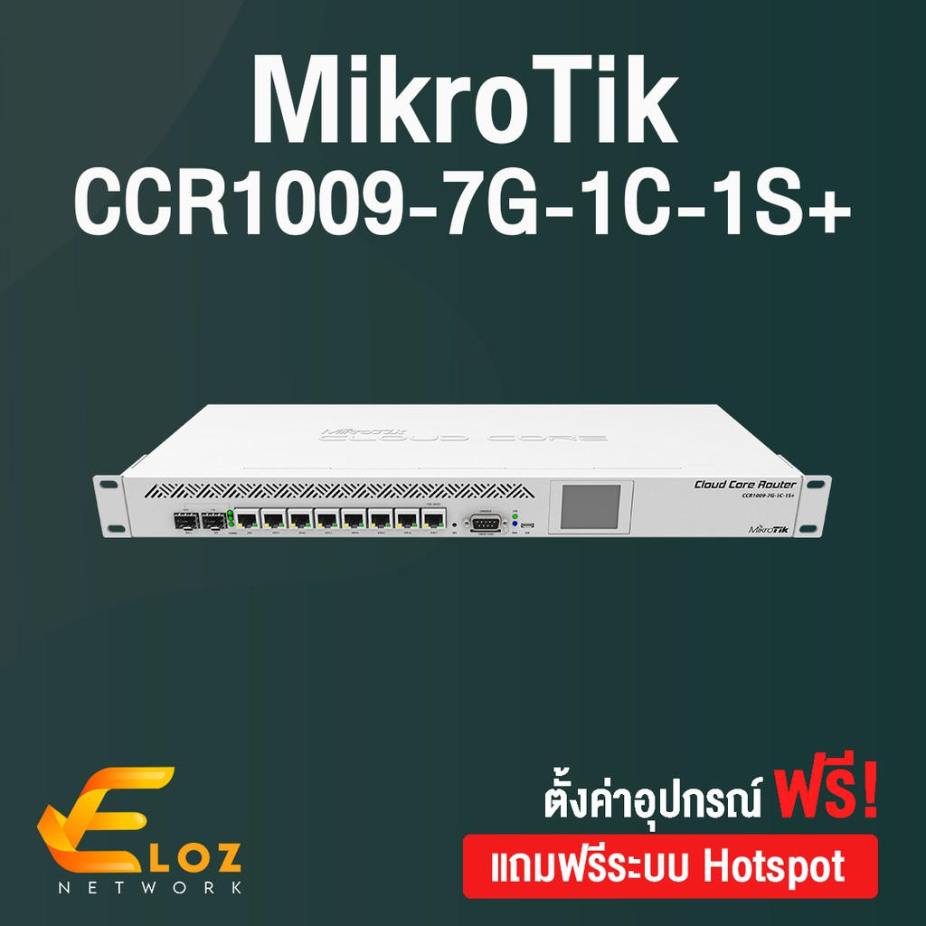 Mikrotik CCR1009-7G-1C-1S+ | Shopee Thailand