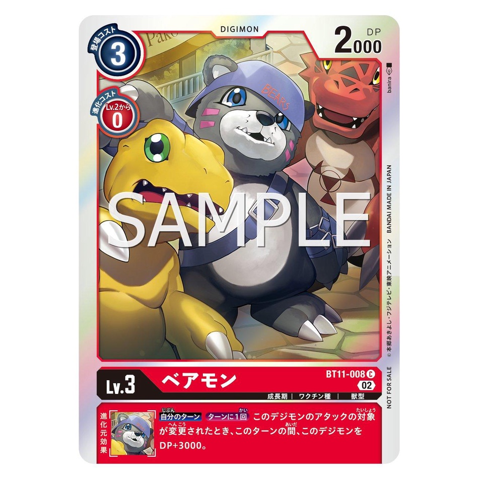 bt11-008-bearmon-c-red-digimon-card-การ์ดดิจิม่อน-สีแดง-ดิจิม่อนการ์ด