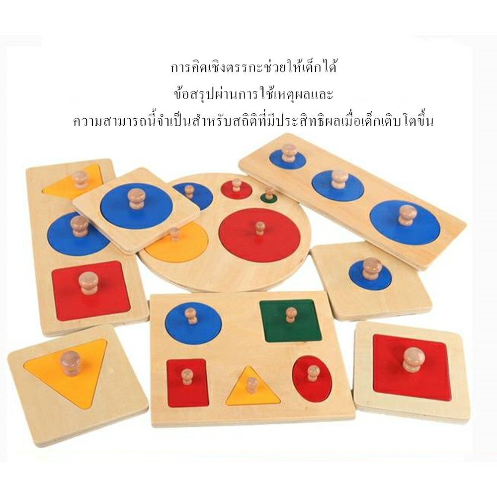 พร้อมส่ง-ของเล่นเด็ก-แผงตัวเลขทางเรขาคณิต-montessori-การศึกษาปฐมวัยช่วยสอนสำหรับทารกและเด็ก