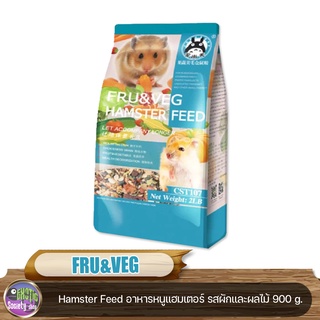 อาหารหนูแฮมเตอร์ รสผักและผลไม้ FRU&amp;VEG Hamster Feed ขนาด 900 g.
