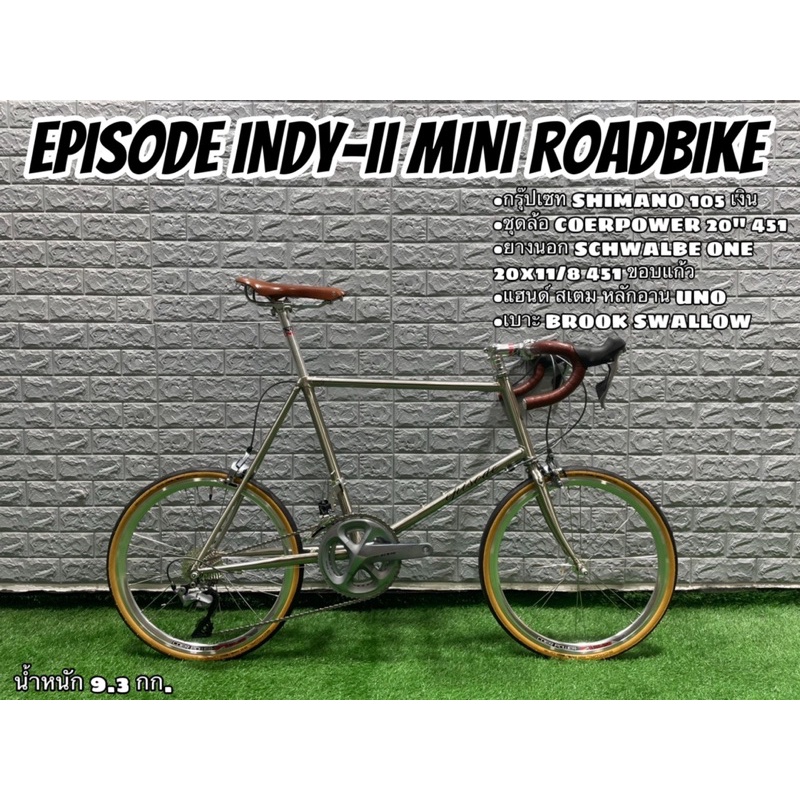 ผ่อนได้-ฟรีจัดส่ง-episode-indy-ii-mini-roadbike-จักรยานมินิหมอบ