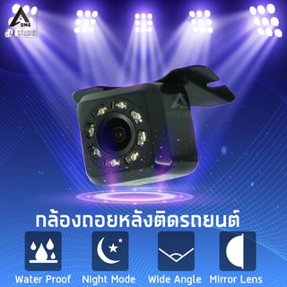 กล้องติดรถยนต์ (รหัสสินค้าETV-1588IR)สำหรับถอยหลัง Car Camera มีไฟอินฟราเรด รองรับไฟขนาด5-24โวลต์ ติดตั้งได้กับรถทุกรุ่น