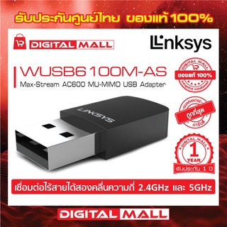 LINKSYS WUSB6100M-AS Max-Stream AC600 MU-MIMO USB Adapter รับประกันศูนย์ไทย 5 ปี