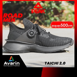 Peak Taichi 2.0  รองเท้าวิ่งถนน นุ่ม เด้ง เบา สบายแบบสุดๆ