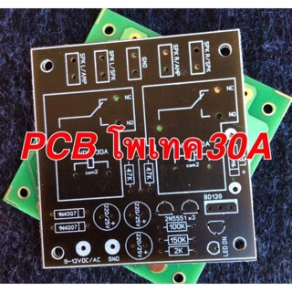 บอร์ดแอมป์ เครื่องขยายเสียง PCB ป้องกันลำโพง 60A เสตอร์ดิโอ 2ch