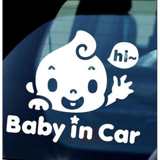 สติ๊กเกอร์ Baby in Car งานเกาหลี รูปเด็กทักทาย hi สีขาว (เก็บเงินปลายทางได้)