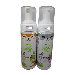 ภาพหน้าปกสินค้าแชมพูโฟมอาบน้ำแห้ง Organic Fruit Dry Shampoo สำหรับสุนัข และ แมว ที่เกี่ยวข้อง