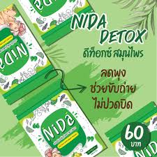 nida-detox-ผลิตภัณฑ์เสริมอาหารนิดา-มีวิตามินซีและคอลลาเจน-ดีท็อกซ์สมุนไพร-20-แคปซูล-ห่อ-1-แถม-1-wer
