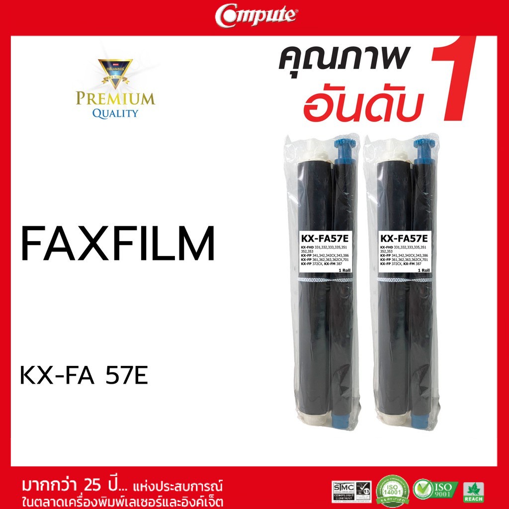 แฟ็กซ์ฟิล์ม-คอมพิวท์-รุ่น-panasonic-ka-fa-57e-จำนวน-2-ม้วน-สำหรับเครื่องโทรสารรุ่น-pana-kx-fp701cx-หมึกเครื่องโทรสาร