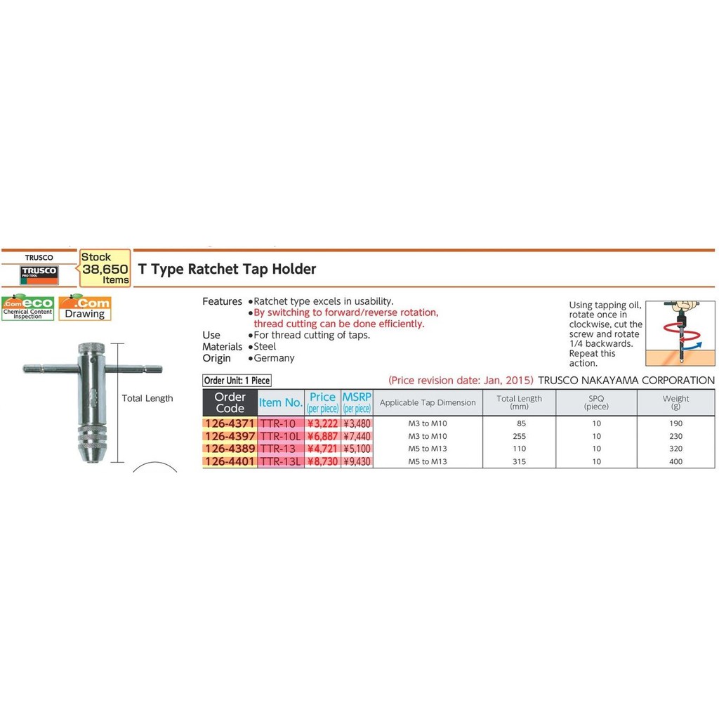 trusco-ttr-10-126-4371-tap-holder-ด้ามจับดอกต๊าป