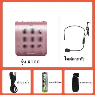 ไมค์ลอยขนาดจิ๋ว ไมค์ลอยขนาดพกพา ครูอาจารย์ใช้ได้ ไกด์ใช้ดี ชุดไมค์ลอย (058)