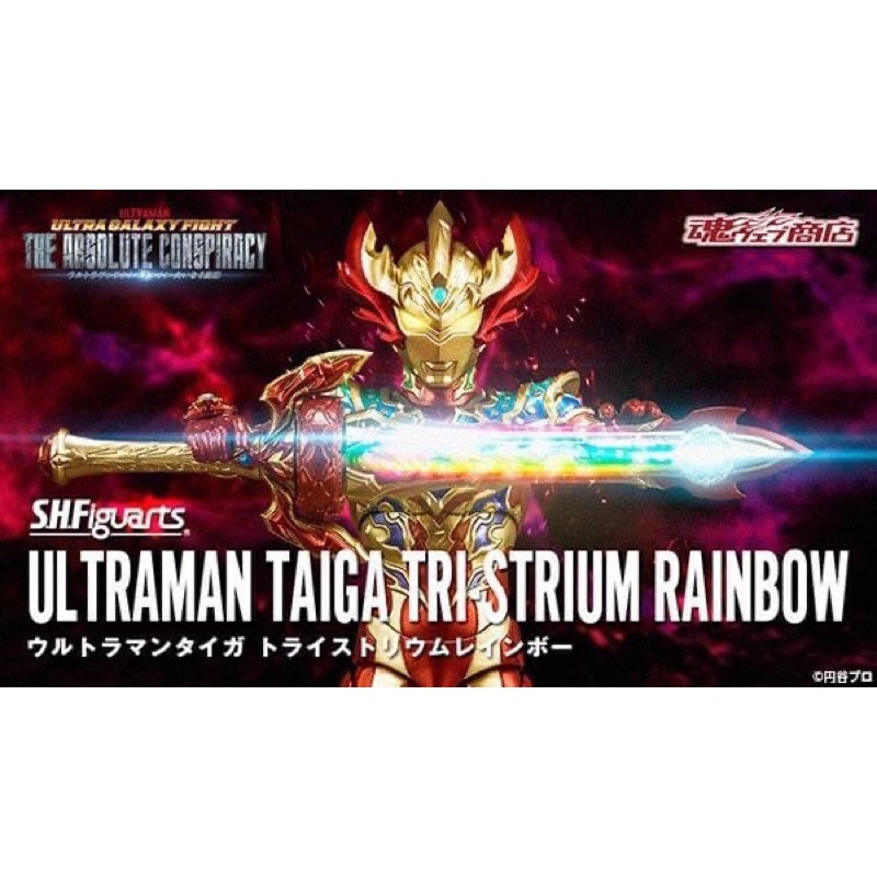 s-h-figuarts-ultraman-taiga-tri-strium-rainbow