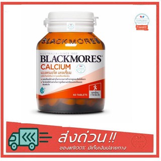 ภาพหน้าปกสินค้าBLACKMORES Calcium แบลคมอร์ส แคลเซียม บำรุงกระดูก และฟัน ที่เกี่ยวข้อง