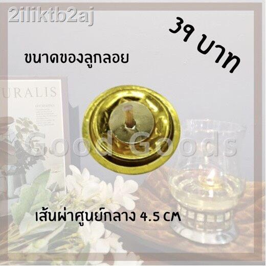 ลูกลอย-ตะเกียงน้ำมัน-สรรสร้างแสงสว่างในบ้านคุณ