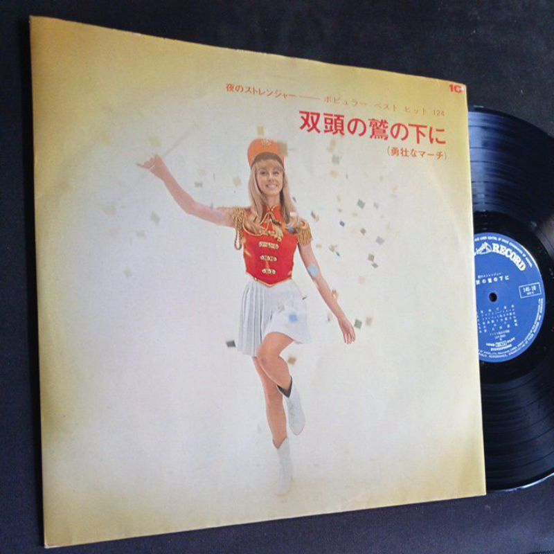 レコード 夜のストレンジャー ポピュラー ベスト ヒット 124