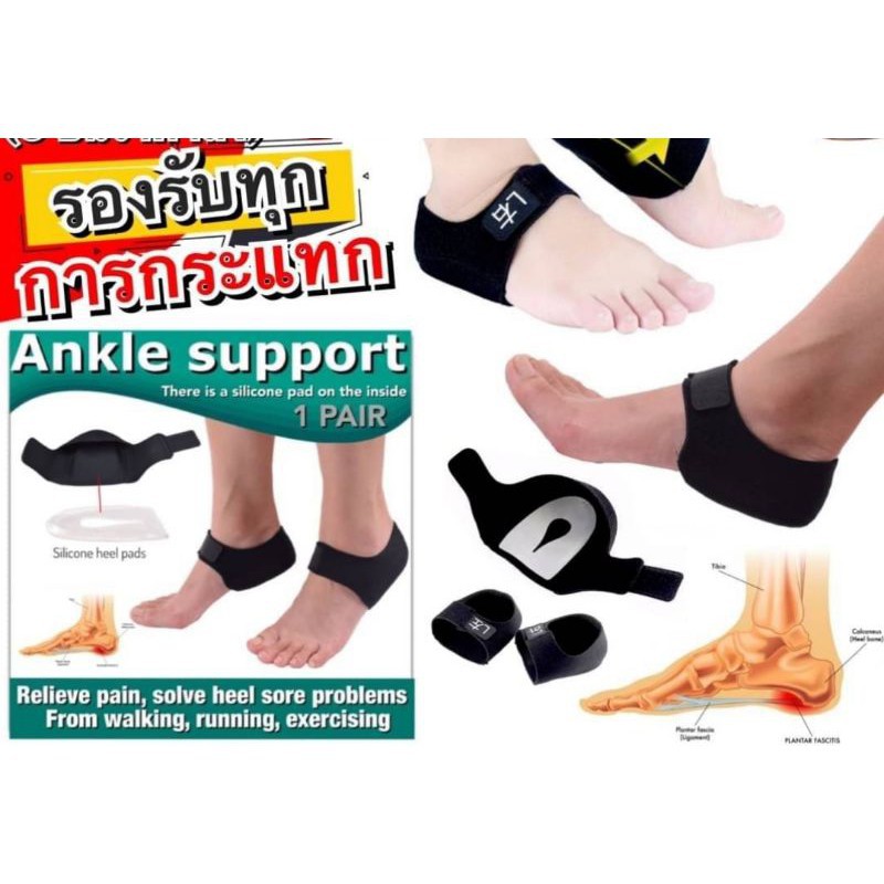 ankle-support-heel-gel-ผ้ารองส้นเท้าเสริมเจลลดการกระแทก-ผ้ารองส้นเท้าเสริมซิลิโคนเจล-ถนอมส้นเท้าลดแรงกระแทกของส้นเท้า-น