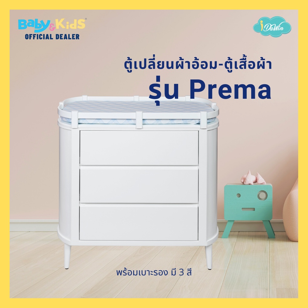 idawin-ตู้เปลี่ยนผ้าอ้อมรุ่น-prema-สีขาวมาพร้อมเบาะแต่งตัว-ราคาโปรถูก-ขนาด-กว้าง-56-ซม-x-ยาว-106-ซม-x-สูง-100-ซม