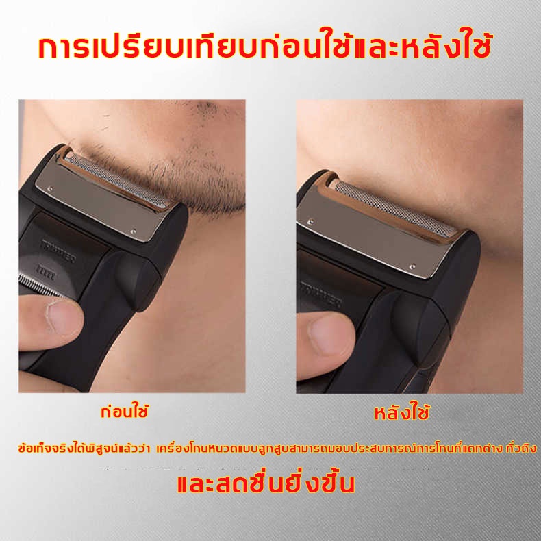 แถมหัวใบมีด2ใบฟรี-geemy-โกนหนวดไฟฟ้า-ที่โกนหนวด-เครื่องโกนหนวด-เครื่องโกนหนวดไฟฟ้า-โกนหนวด-ที่โกนหนวดไฟฟ้าelectric-shave