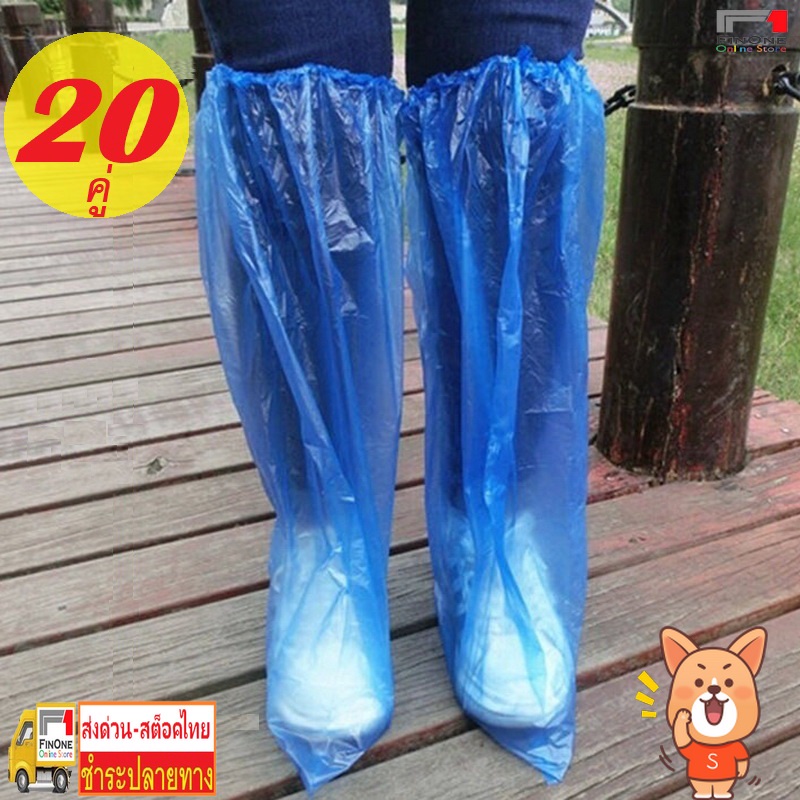 fin-1-ถุงหุ้มรองเท้ากันน้ำ-กันเปื้อน-ถุงหุ้มรองเท้ากันน้ำท่วม-waterproof-disposable-long-shoe-cover-3147