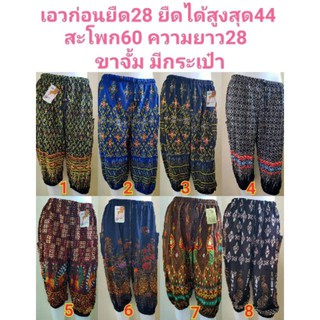 เสื้อ zaraกางเกงผ้ายืดบิ๊กไซต์ใส่สบายๆ