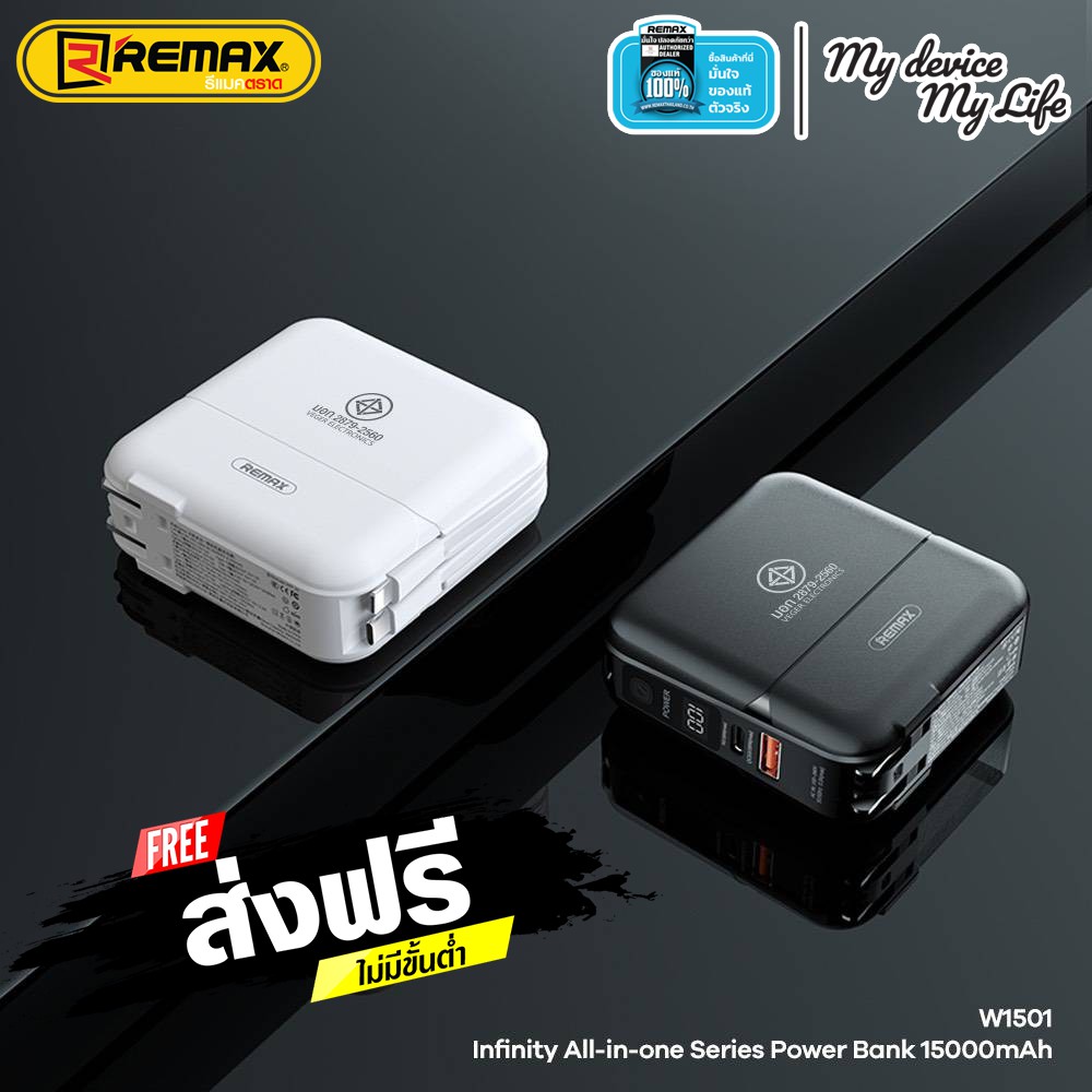 Power Bank (W1501) 15000 mAh - REMAX | Shopee Thailand