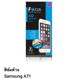 ฟิล์ม samsung A71 แบบด้าน ของ Focus