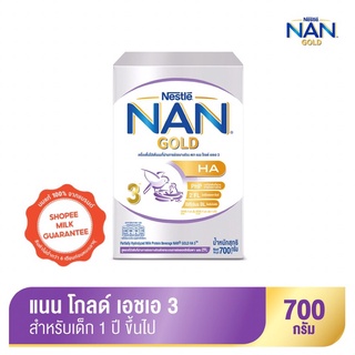 สินค้า NAN HA.3  700g แนน เอชเอ3(โฉมใหม่)นมผงแนน โกลด์ เอชเอ สูตร 3 ‼️‼️หมดอายุ 8/2566