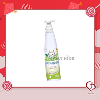 Kids Herb แชมพูสมุนไพรเด็ก สูตร 2 in 1 ขนาด 200 ml#firstkids#ของใช้เด็ก#ของเตรียมคลอด