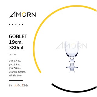 ( AMORN )  Goblet 19cm. 380ml - แก้วขา แก้วแฮนด์เมท เนื้อใส