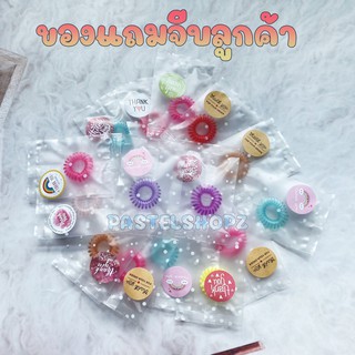 สินค้า 🍄ยางใสมัดผมใส่ถุงแบบฝากาว ซองขนาด 7x7+3cm คละลาย -ของแถมจีบลูกค้า ของของแถมลูกค้า ของขวัญปัจฉิม