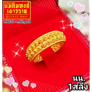 สินค้า ⚡FlashSale⚡[MKHGOLD]​ แหวนทองคำแท้1สลึง ลาย\"ดอกพิกุลรอบวง\" (ทองคำแท้96.5%)