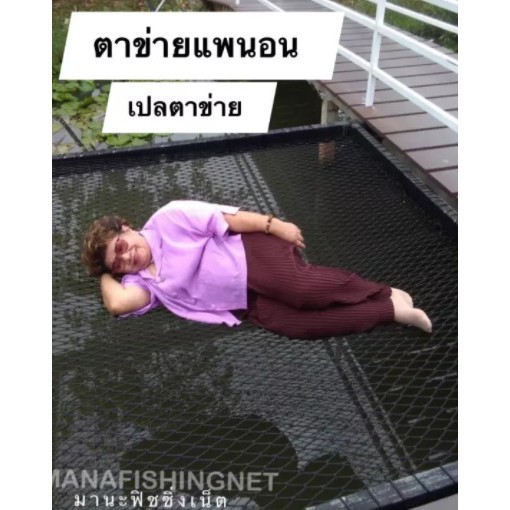 อุปกรณ์ตกแต่งบ้าน-ร้านอาหาร-ตาข่ายสนาม-ปีนป่าย-นอนเล่น-กันตก-safety-net