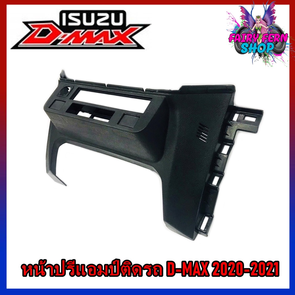 สินค้าขายดี-หน้าปรี-d-max-2020-หน้าปรีแอมป์ติดรถยนต์-isuzu-อิซูซุดีแม็ก-ปี-2020-2023-สีดำ-หน้าปรี-หน้ากากปรี-ช่องใส่ปรี