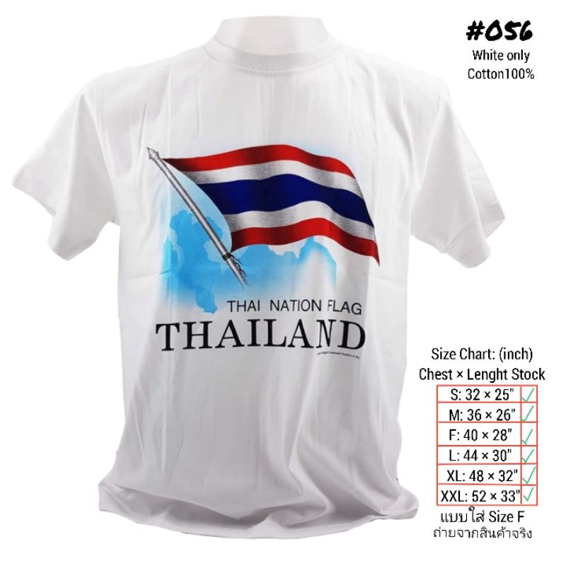 เสื้อยืดไทยแลนด์-พิมพ์สกรีน-ลายธงชาติ-no-056-souvenir-tshirt-thailand-gift-cotton-ของฝากต่างชาติ-bigsize-เสื้อสตรีท-อ้วน