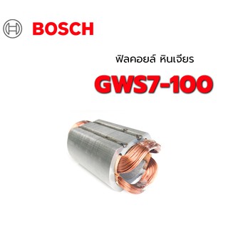 ฟิลคอยล์ GWS7-100 7-100 หินเจียร บอช Bosch