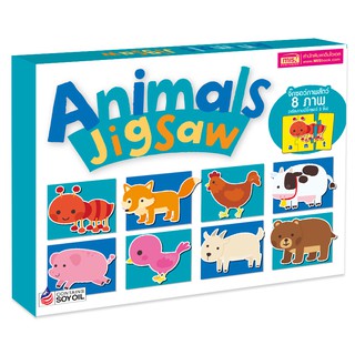 ภาพหน้าปกสินค้าMISBOOK จิ๊กซอว์ภาพสัตว์ Animal Jigsaw กล่องฟ้า ที่เกี่ยวข้อง