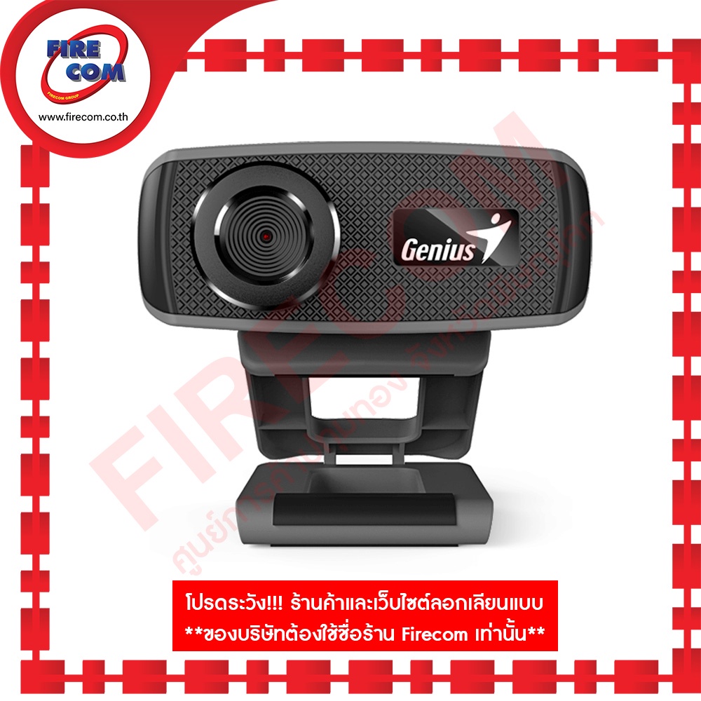 เว็บแคม-webcam-genius-facecam-1000x-720p-สามารถออกใบกำกับภาษีได้