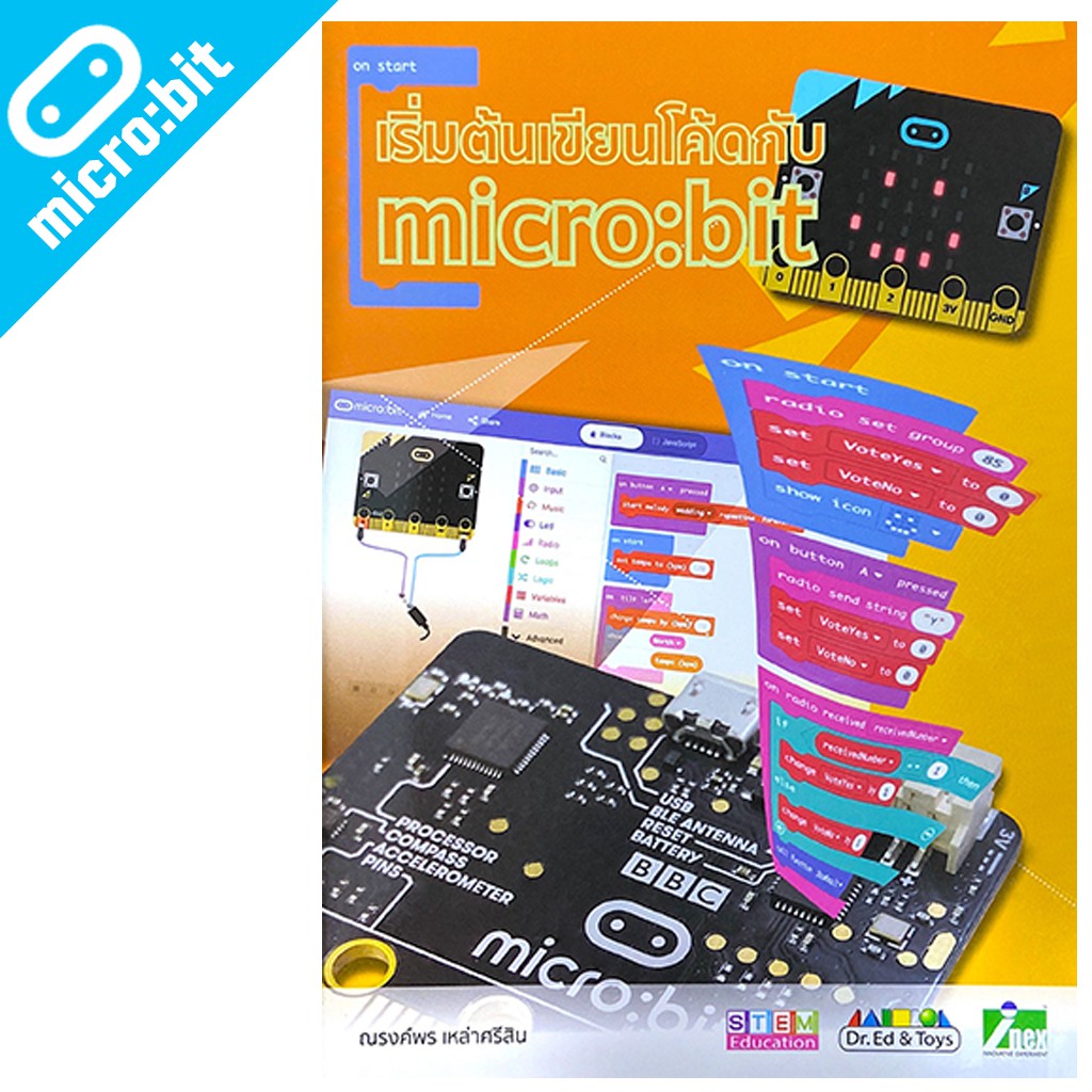 หนังสือเริ่มต้นเขียนโค้ดกับmicro:bit | Shopee Thailand