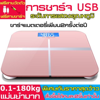 ที่ชั่งน้ำหนัก เครื่องชั่งน้ำหนัก  weight scale แสดงอุณหภูมิ รับหนักได้สูง  เครื่องชั่งแบบชาร์จ