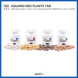 AQUARIO NEO PLANTS TAB ปุ๋ยฝังสำหรับพรรณไม้น้ำ แร่ธาตุต่างๆ ทั้งระบบปุ๋ยเคมีและปุ๋ยอินทรีย์