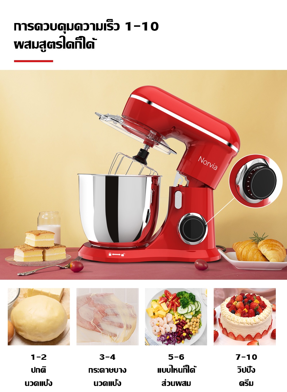 Airbot Kitchen Stand Mixer KSM100 4.8L