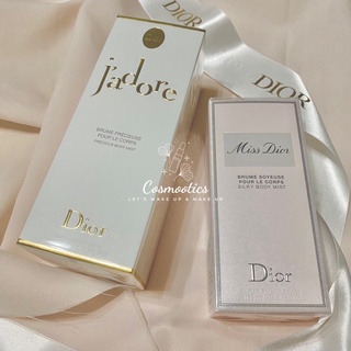(ผลิต 2023)Miss Dior Body  Mist , jadore Body mist