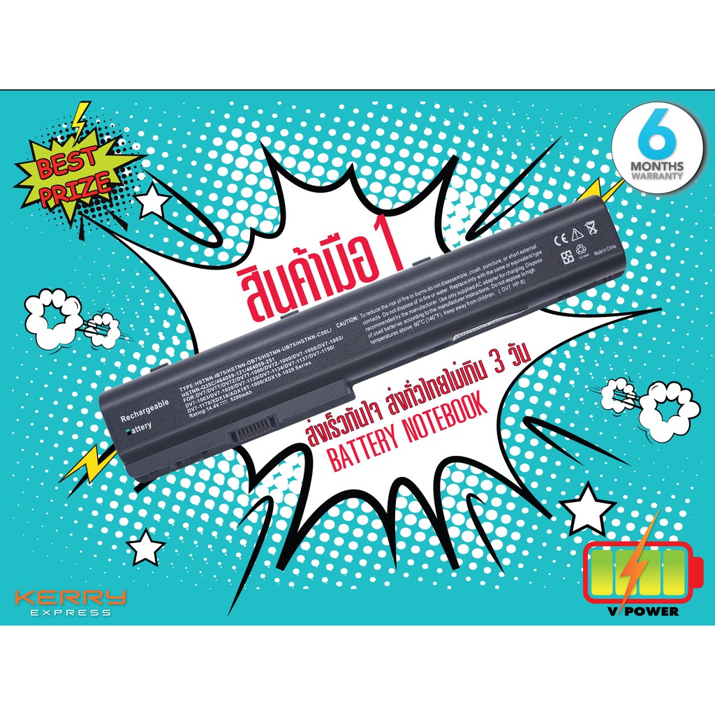 BATTERY DV7 แบตเตอรี่ รุ่น HP DV7 สำหรับ HP Pavilion DV7 dv7t DV8 Multi ...