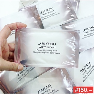 (สินค้าเคาเตอร์แท้💯%) #หน้าใสสุดพลัง Shiseido White Lucent Power Brightening Mask