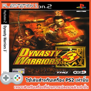 แผ่นเกมส์ PS2 - Dynasty Warriors 3 (USA)