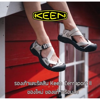 รองเท้าแตะรัดส้น KEEN Zerraport II Sandals - Silver Birch รองเท้าเดินป่า ของใหม่ ของแท้ พร้อมส่ง