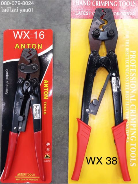 คีมย้ำหางปลา-คีมย้ำสายไฟ-hand-cirmping-tools-มี-3-รุ่น-wx-8-wx-16-wx-38